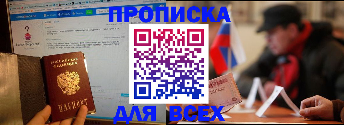 прописка иностранных граждан в Вольске
