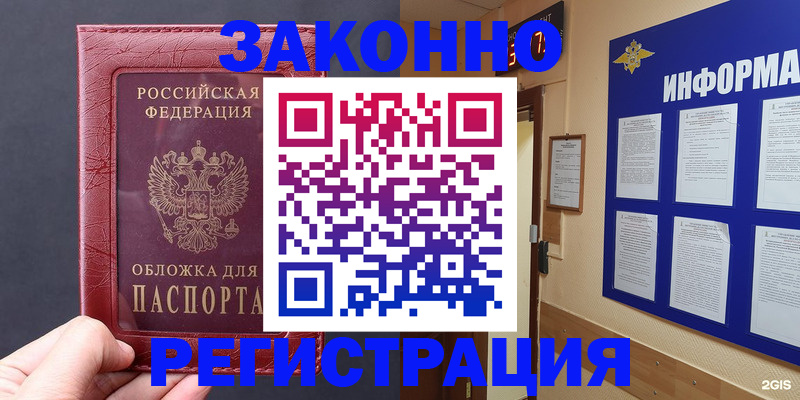 где прописаться в Вольске