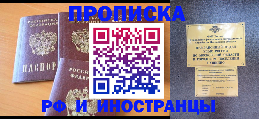 миграционный учет в Вольске